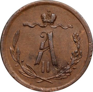 1/2 копейки 1877 СПБ Александр II
