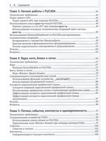 Программирование GPU при помощи Python и CUDA
