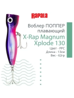 Воблер RAPALA X-Rap Magnum Xplode 130, 13см, 62гр, цвет D