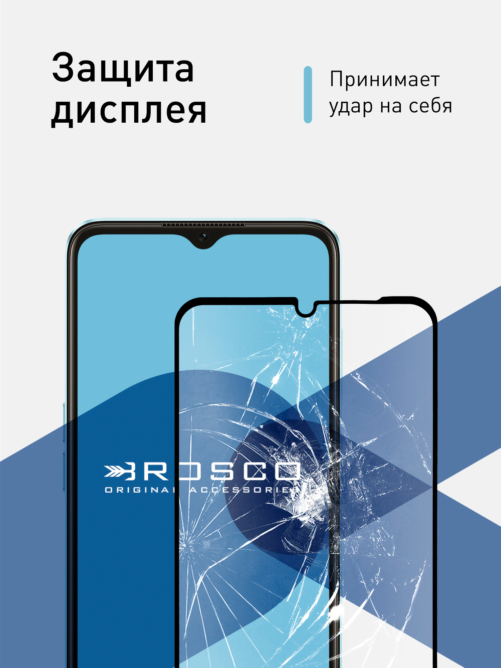 Защитное стекло ROSCO для OPPO A57s (арт. OPPO-A57S-FSP-GLASS-BLACK )