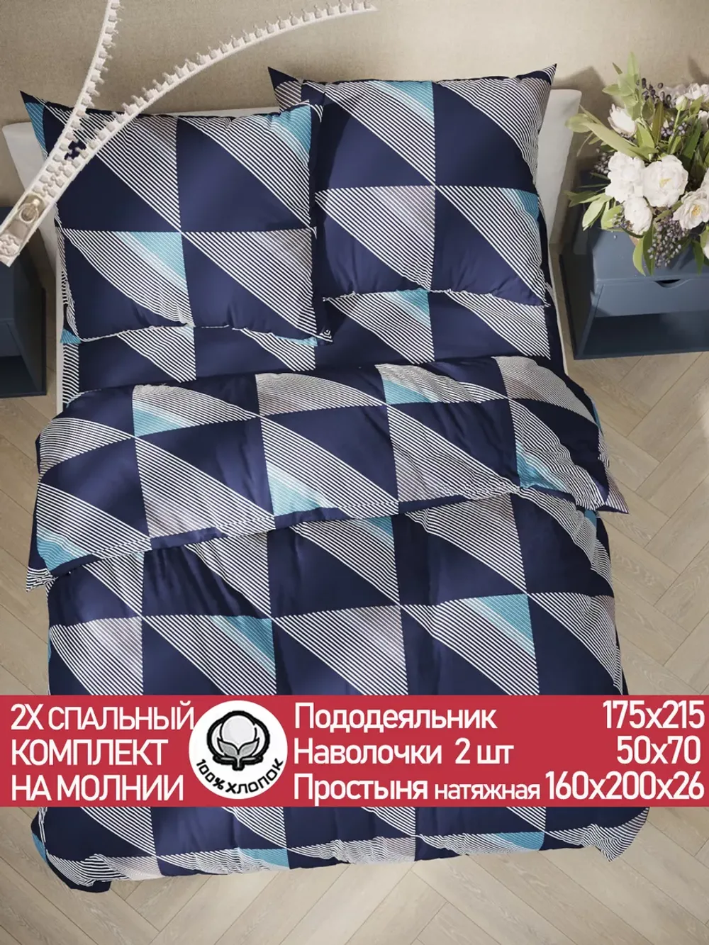 Постельное белье 2 спальн простыня на резинке 160х200 хлопок
