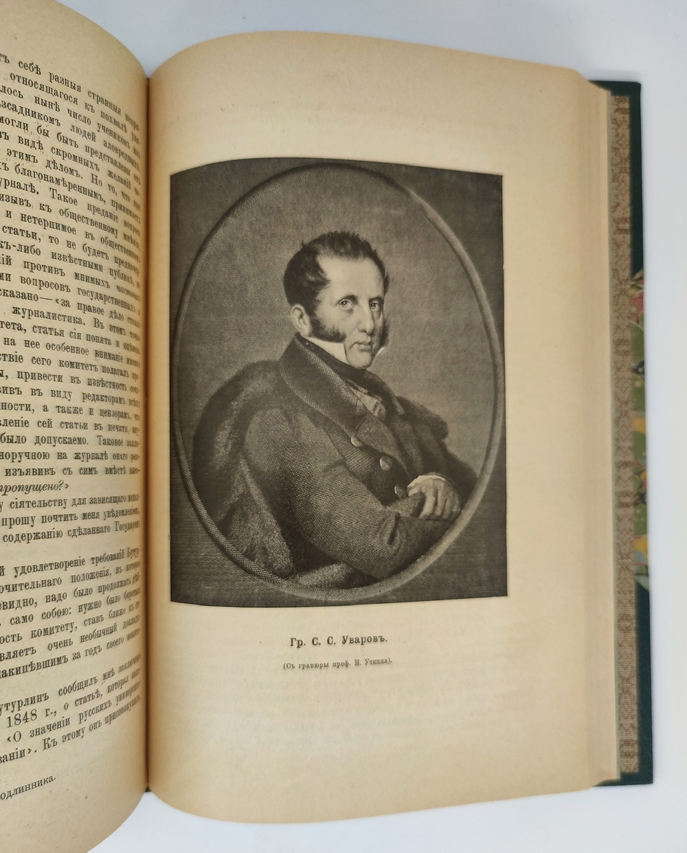"История русской цензуры и журналистики XIX столетия". Михаил Лемке. 1904г. - антикварная книга
