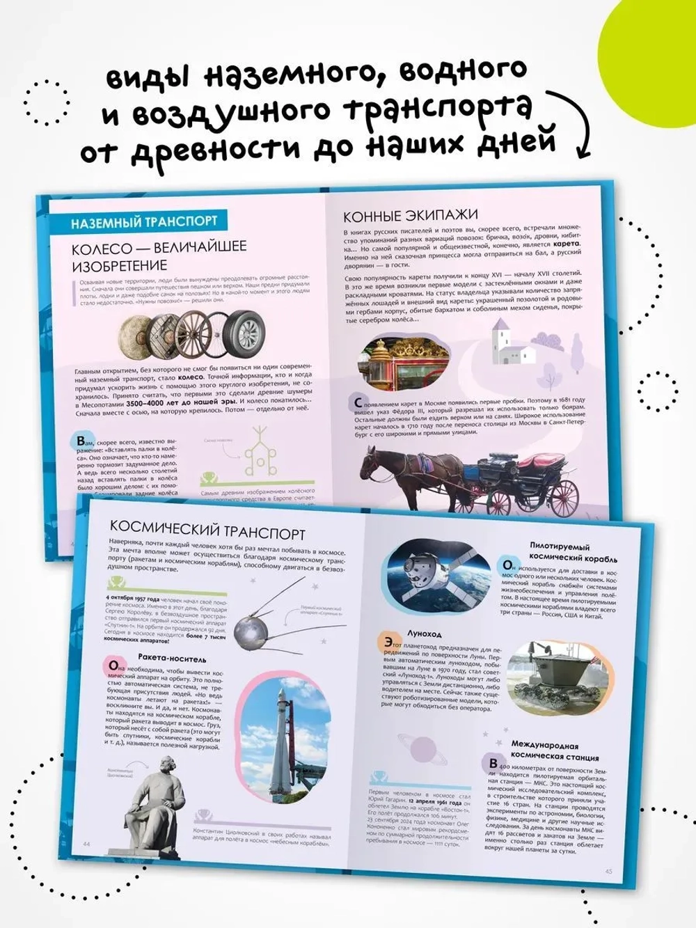 Энциклопедия для школьника 7+. Познавательная, развивающая книга для детей