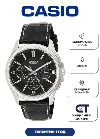 CASIO MTP-1375L-1A — мужские классические часы