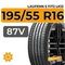Laufenn S Fit2 LK12 195/55 R16 87V