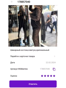 спортивный костюм со стразами