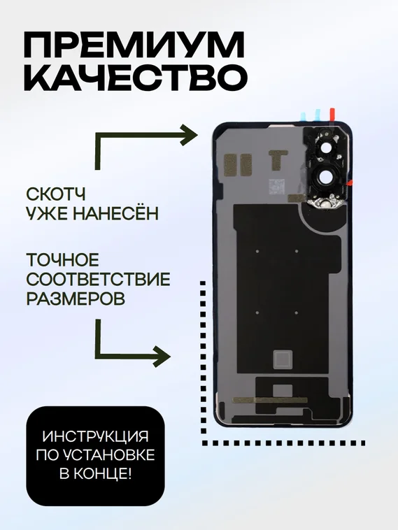 Задняя крышка для Oneplus Ace 5 Elite белый со стеклом камеры