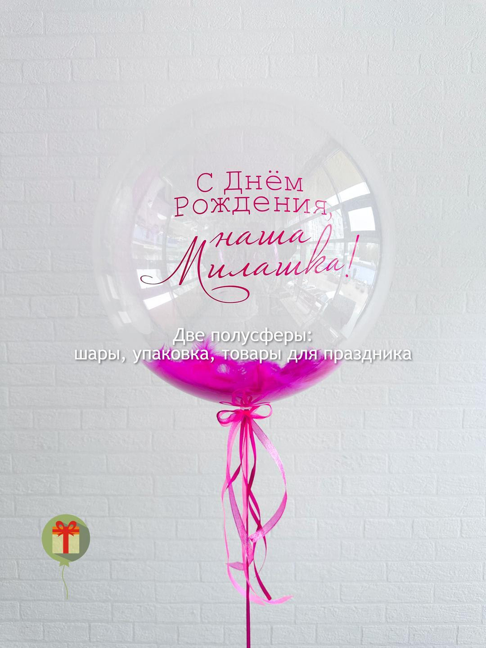 Сфера в ассортименте
