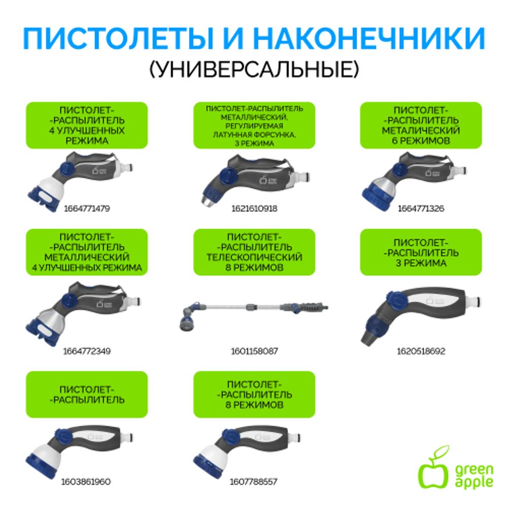 GWGH1-034 GREEN APPLE Шланг для полива СТАНДАРТ 12мм (1/2 ) х 50м | GREEN APPLE