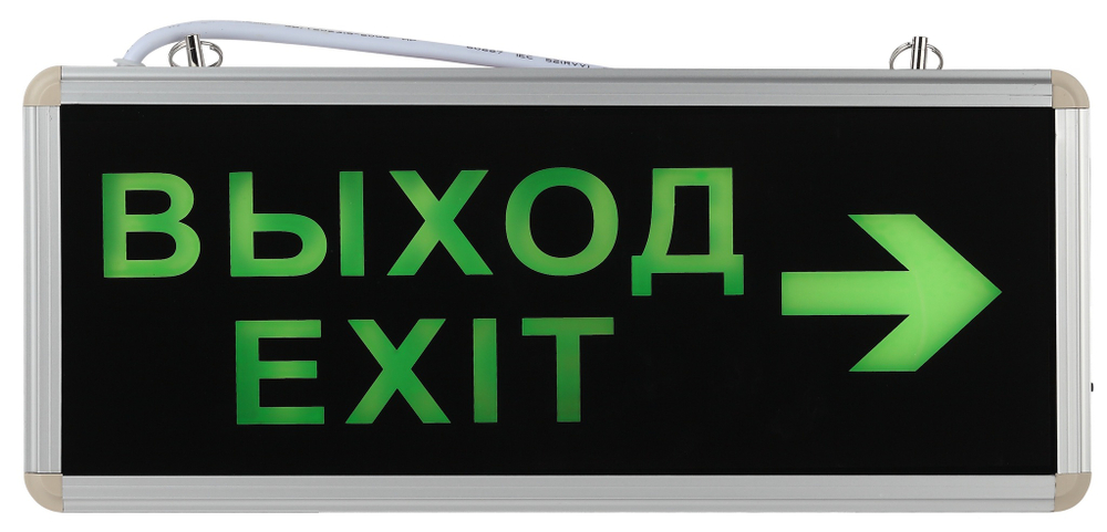 Светильник аварийный светодиодный 1,5ч 3Вт ВЫХОД-EXIT-стрелка SSA-101-2-20 ЭРА Б0044389