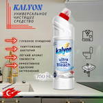 Kalyon Универсальное моющее средство Snow white 750 мл