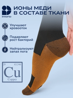 Компрессионные гольфы 1 класс