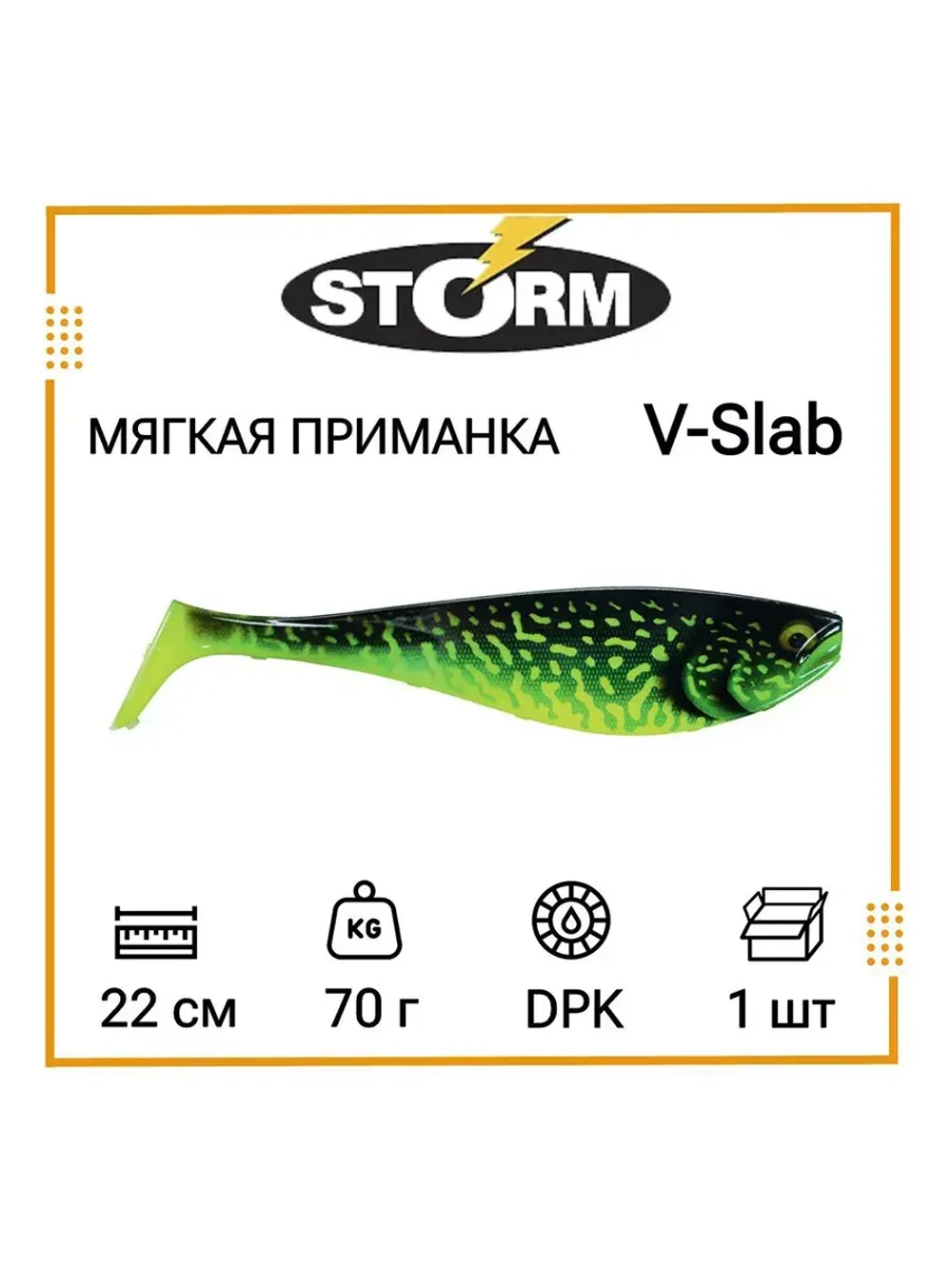 Мягкая приманка для рыбалки V-Slab 08 /FTGPK (1 шт/уп)