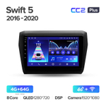 Teyes CC2 Plus 9" для Suzuki Swift 5 2016-2020