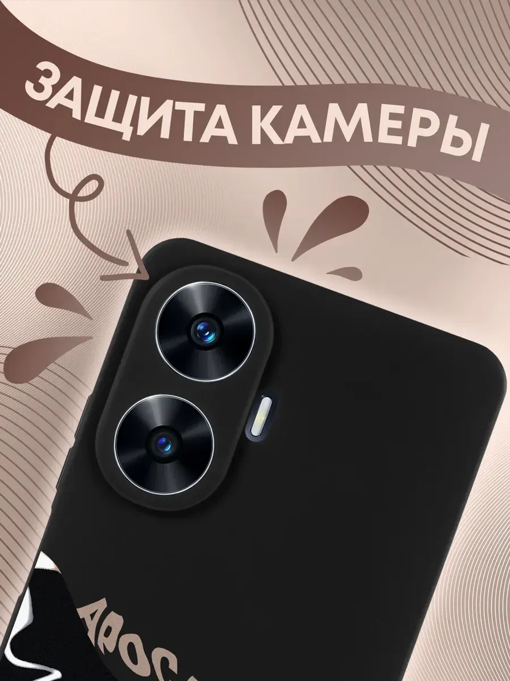 Чехол на Realme C55 с принтом