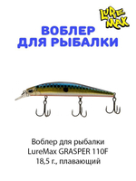 Воблер для рыбалки LureMax GRASPER