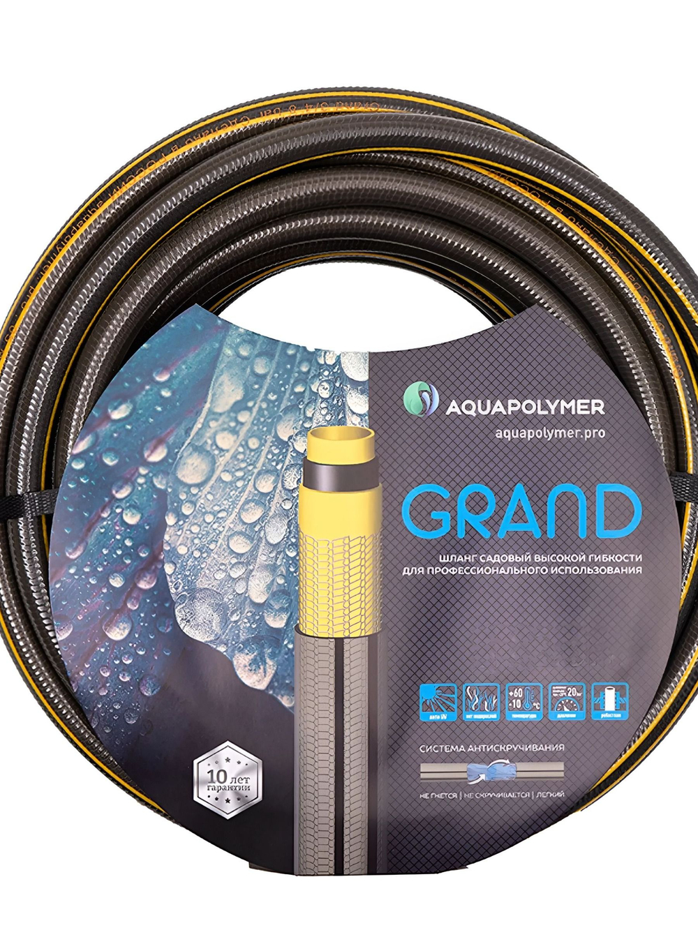 Шланг для огорода Aquapolymer - Grand 1/2 - 20м