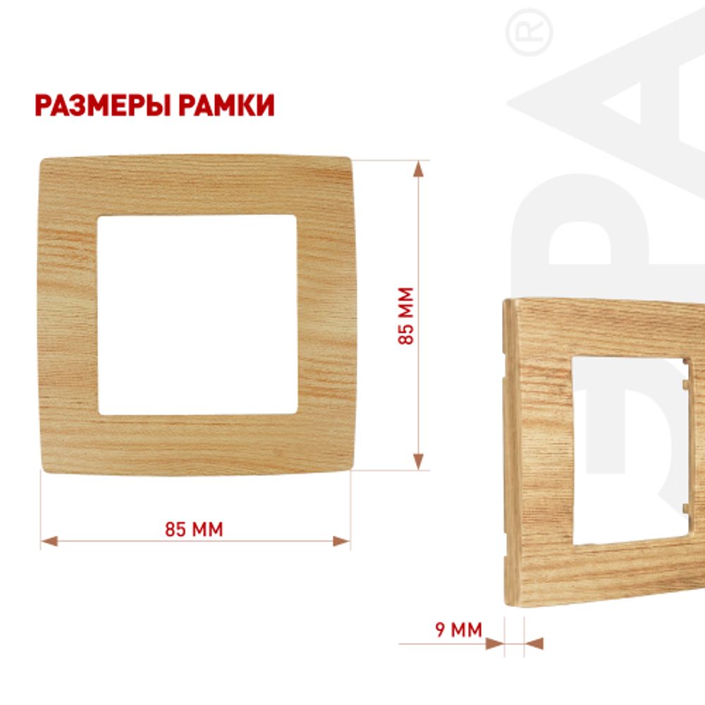12-5001-11 ЭРА Рамка на 1 пост, Эра12, сосна | Эра 12