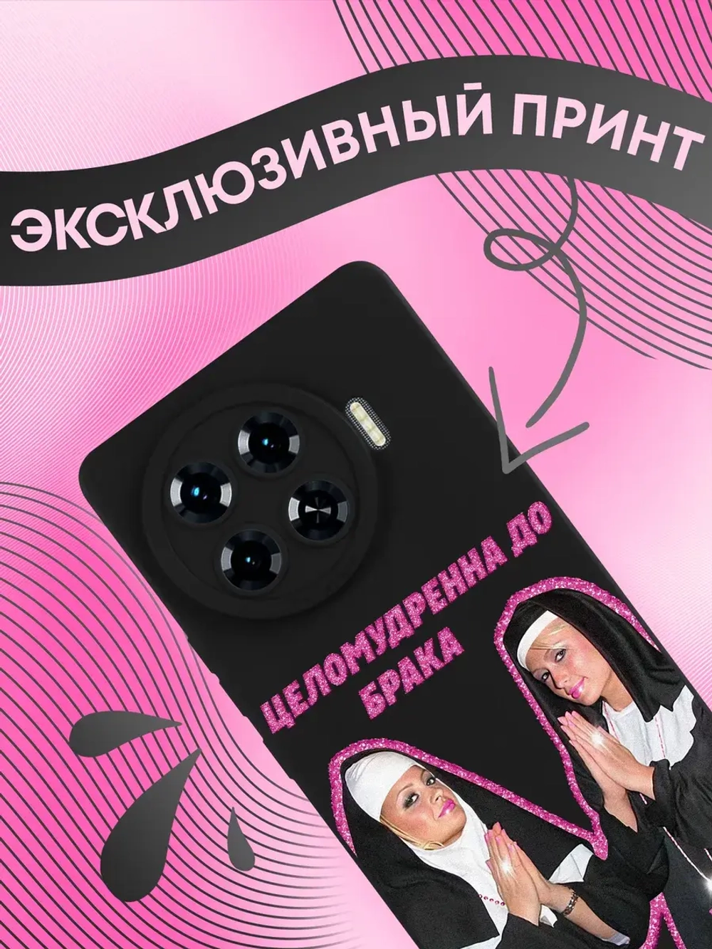Чехол на Tecno Spark 20 Pro Plus