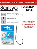 Крючки для рыбалки Saikyo KH-11011 O'Shaughnessy BN