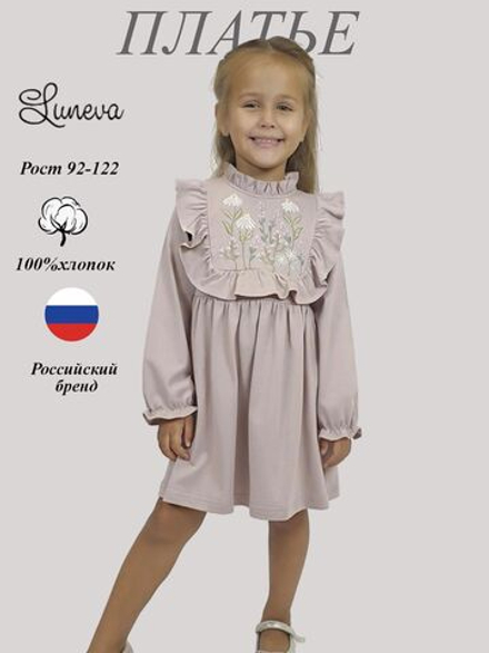 9-88-6 Платье для девочки Luneva