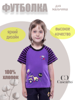 Футболка для мальчика