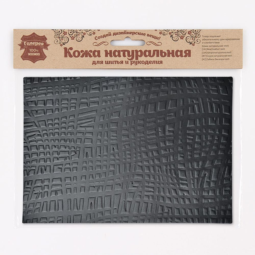 Кожа натуральная в листах фактурная А5 (21*14,8см) Абстракция Штрихи, 100% кожа (01 черный) 7016