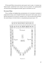 Дьявольская книга картинок. Полное руководство к картам Таро: их происхождение и использование
