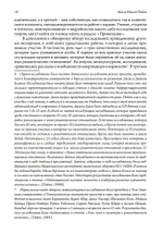 Влюбленность. Почему мы выбираем именно тех, кого выбираем (PDF)