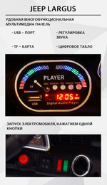 Детский электромобиль  "Jeep Largus" зеленый