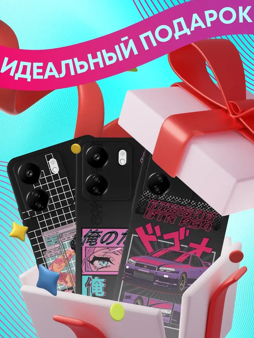 Чехлы на Xiaomi Redmi 13C. Poco C65 с принтом