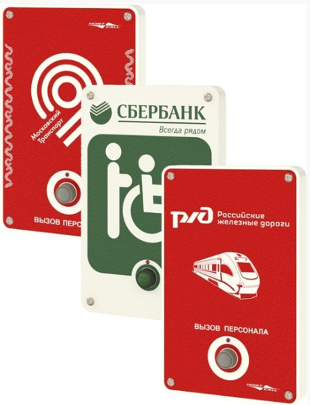 Комплект HostCall MP-920W11