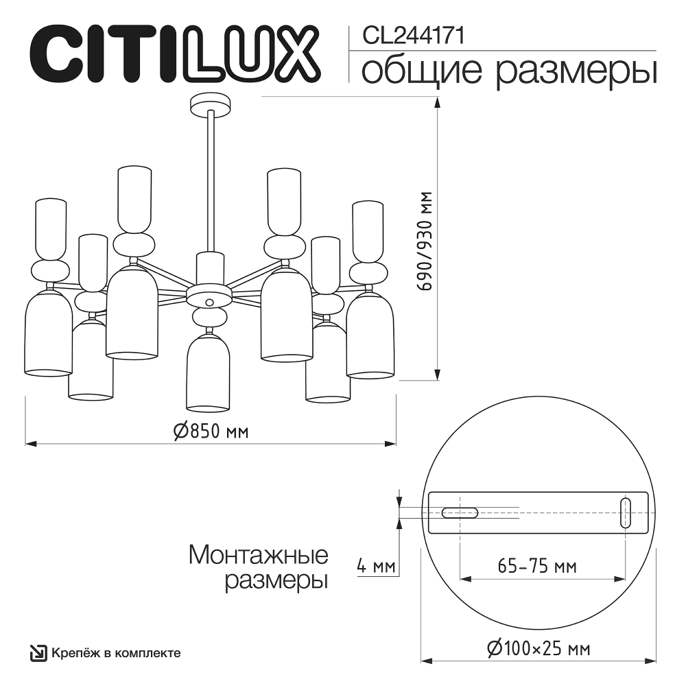 Citilux TENDY CL244171 Люстра подвесная