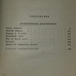 Александр Пушкин. Собрание сочинений. Том 6 (шестой).