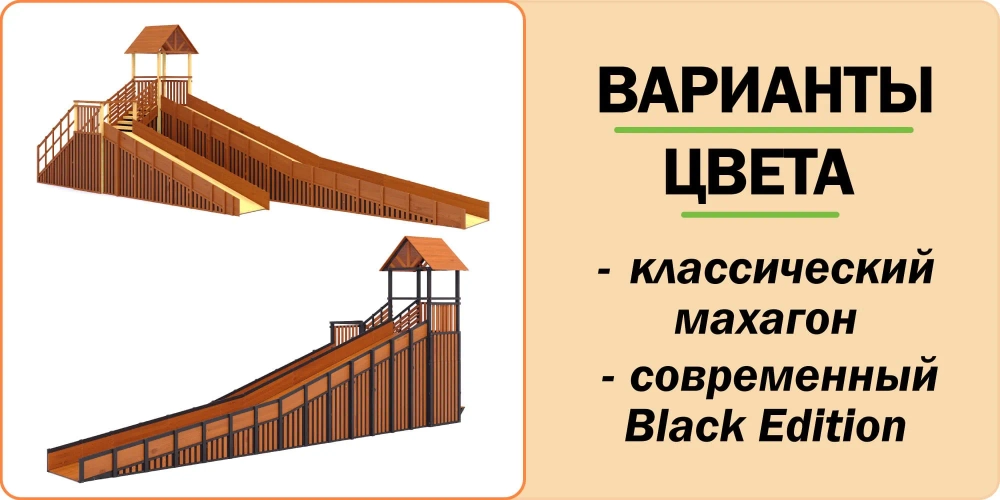 Зимняя горка Савушка Зима 14/1 (Блэк Эдишн) с кладовой