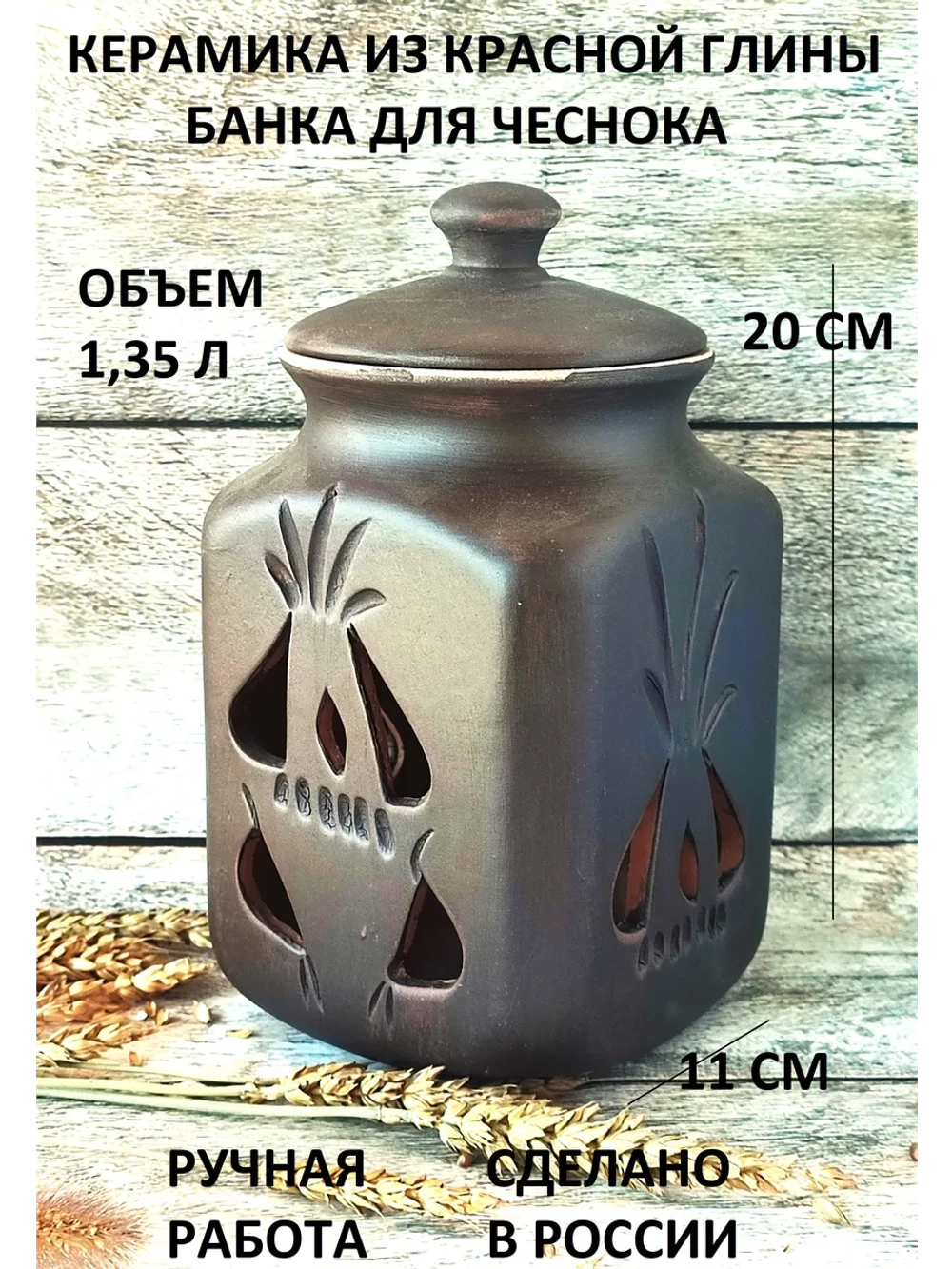 Банка для хранения 1,35л