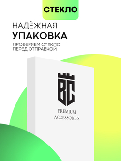 Матовое стекло BROSCORP для Xiaomi Redmi 10C оптом (арт. XM-R10C-FSP-GLASS-MATTE)