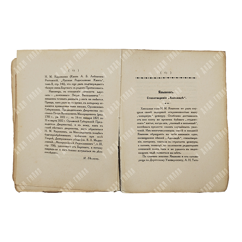 Радуга : альманах Пушкинского дома, 1922.
