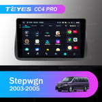 Teyes CC4 Pro 9" для Honda Stepwgn 2003-2005
