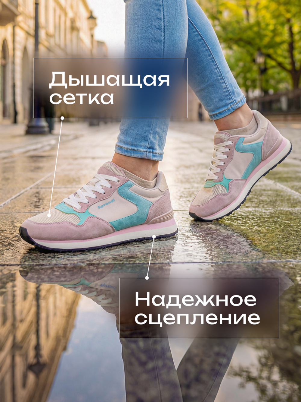 Кроссовки универсальные SPRANDI Urban 2.0