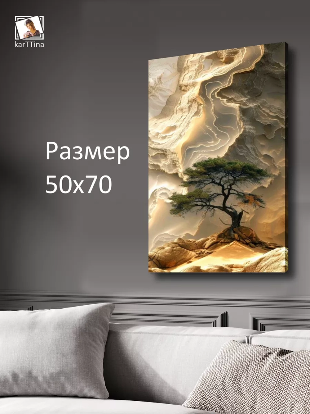 Картина на стену "Песок и листья" 50х70см 1шт.