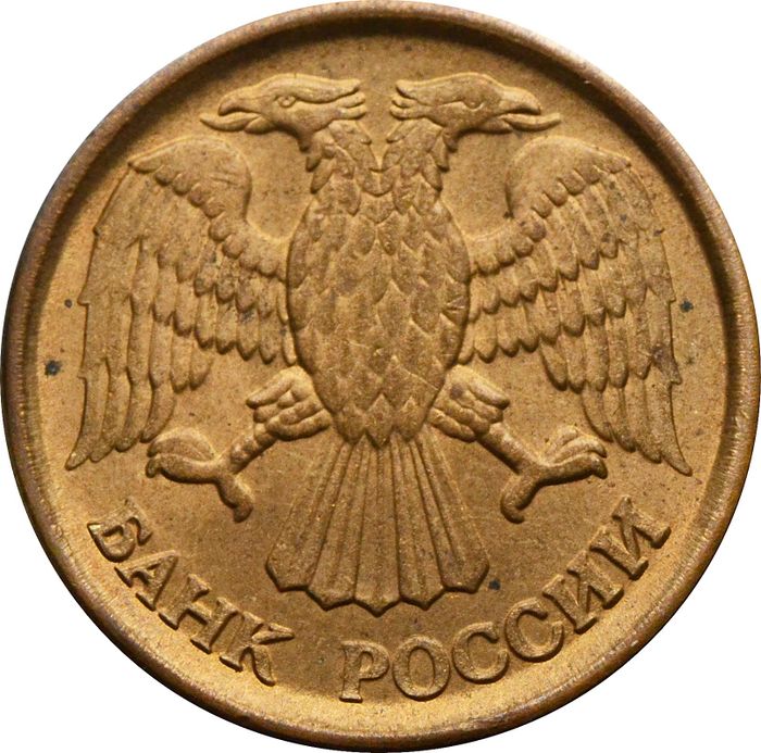 1 рубль 1992 М XF