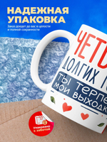 Кружка ТМ Ларец, подарок на годовщину свадьбы, 330мл, 1шт