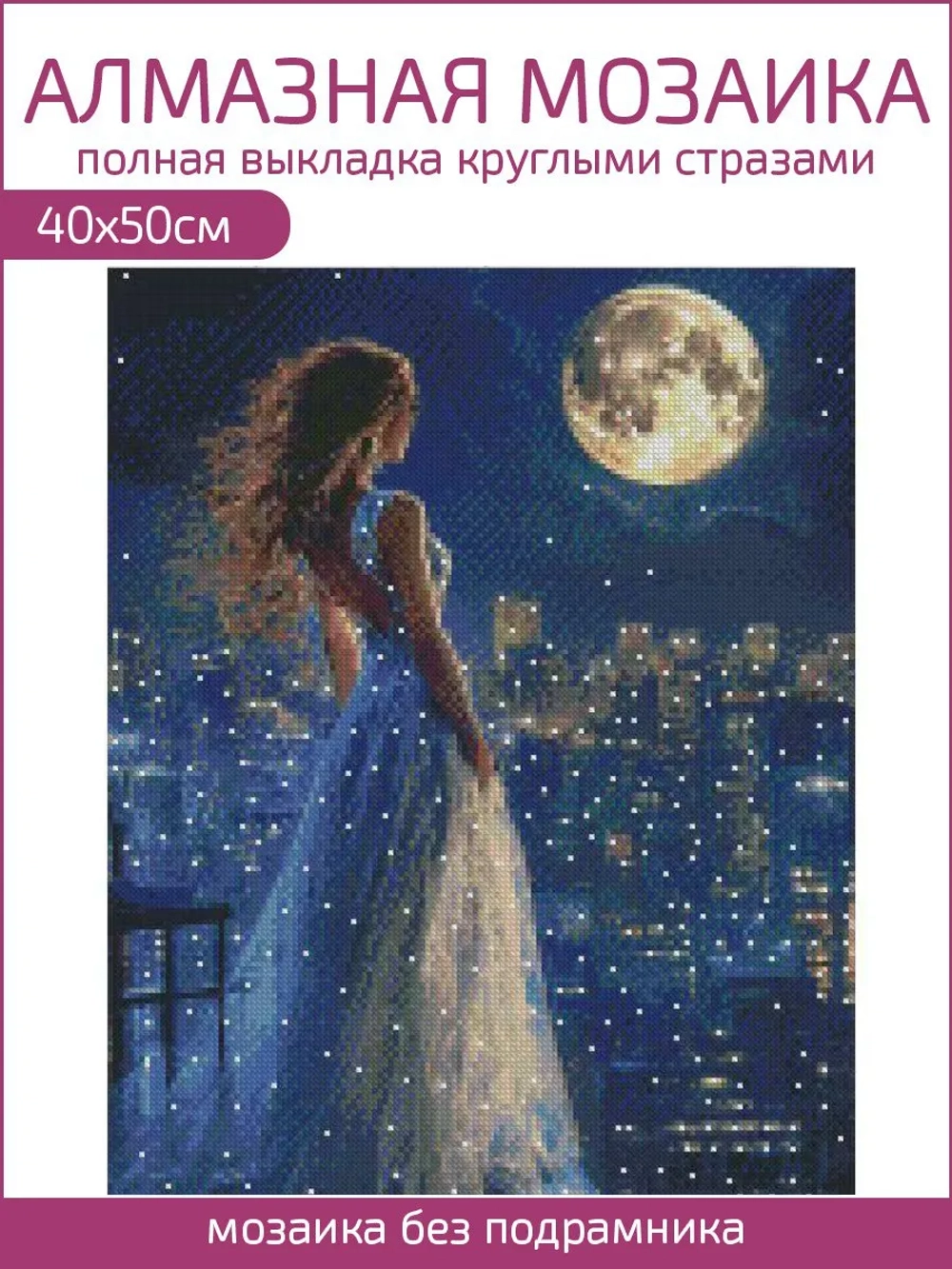 Светящаяся алмазная мозаика Девушка