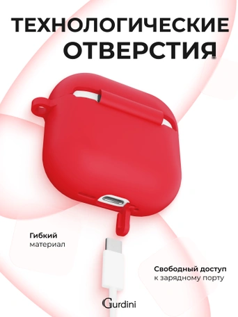 Чехол для Airpods 4 Gurdini силиконовый красный