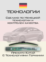 Щетки стеклоочистителя HUOYE Y8 600/350 мм на BAIC U5Plus | Hook/J-Hook