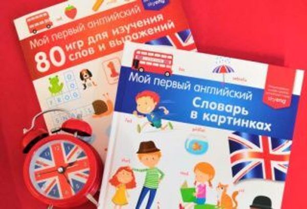 10 книг, чтобы учить английский, для детей от 0 до 9 лет 10 книг, чтобы учить английский, для детей от 0 до 9 лет