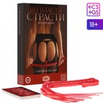 Игра эротическая "С плеткой в постели"