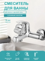 Смеситель для ванны хромированная латунь серии SIMPLE