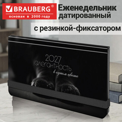 Еженедельник датированный 2027 с резинкой 171х93мм, BRAUBERG, твердый, УФ-ЛАК, 64л, Paws, 117847
